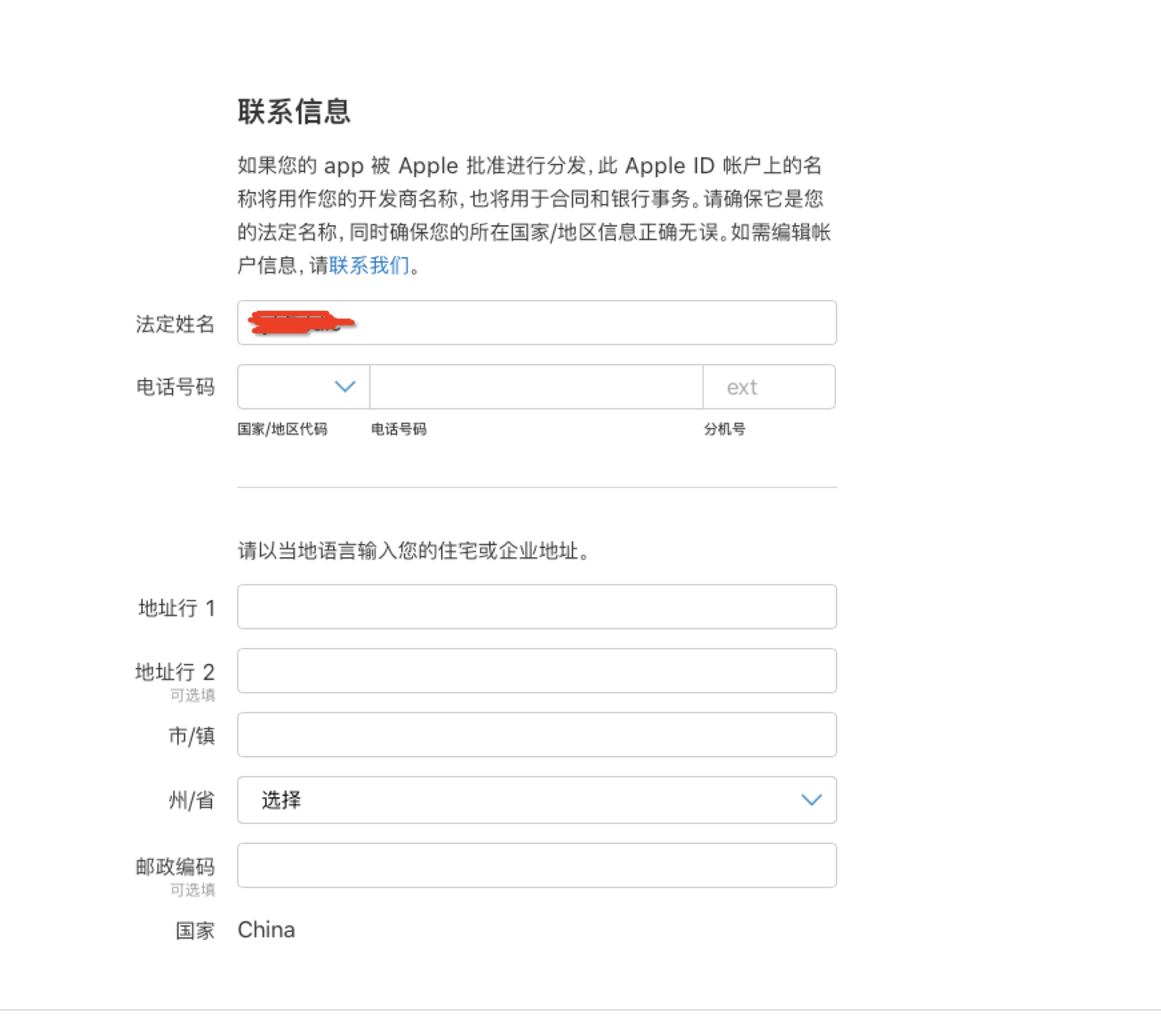 填寫公司信息及個(gè)人信息